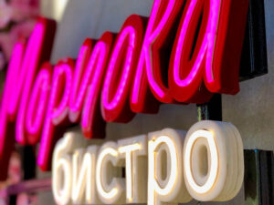 Неоновые вывески