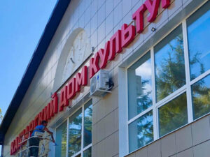 Объемные буквы, логотипы