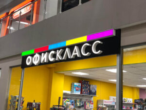 рекламные вывески