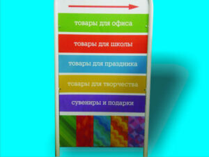 Штендеры, таблички