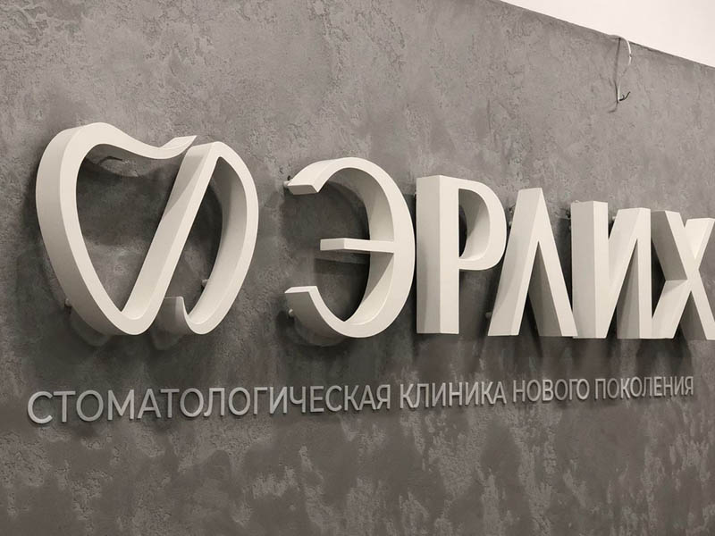Изготавливаем буквы из дерева с подсветкой и без подсветки